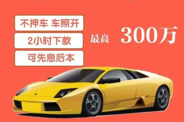 兰州市汽车抵押