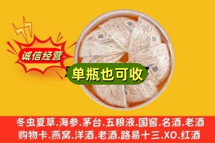兰州市回收燕窝