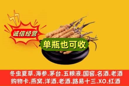 兰州市回收虫草