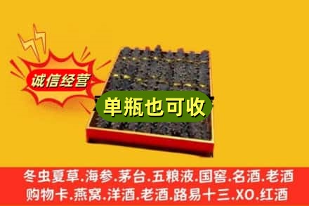 兰州市回收海参