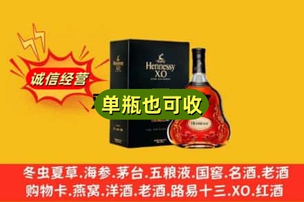 兰州市诚信回收轩尼诗