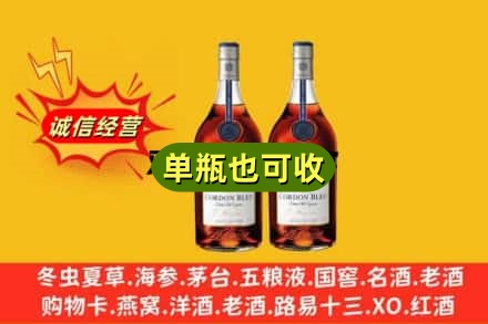 兰州市回收马爹利