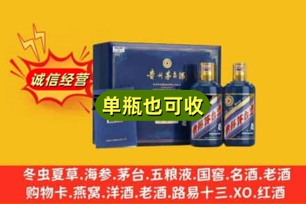 兰州市回收生肖茅台酒