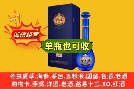 兰州市诚信回收梦之蓝