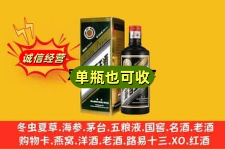 兰州市诚信回收茅台王子酒