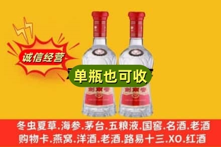 兰州市诚信回收剑南春