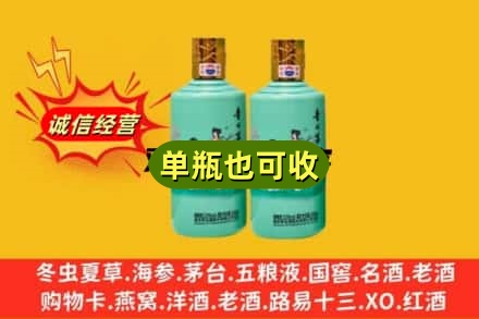 兰州市诚信回收节气茅台酒