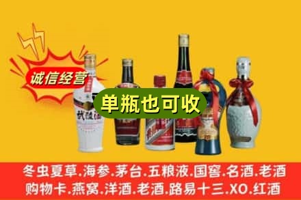 兰州市回收名酒
