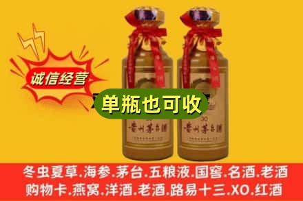 兰州市诚信回收30年茅台酒