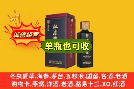 兰州市回收杜康
