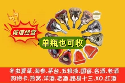 兰州市回收XO洋酒