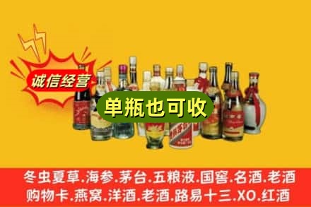兰州市回收老酒