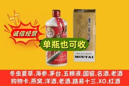兰州市回收茅台酒瓶