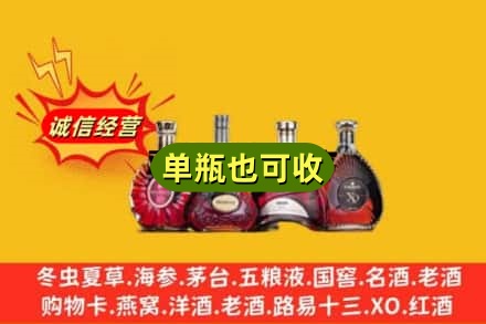 兰州市回收洋酒